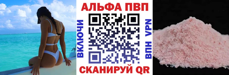 Купить закладки  Усть-Джегута  А ПВП VHQ 