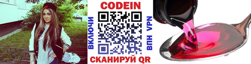 Купить где  Усть-Джегута  Codein Purple Drank 