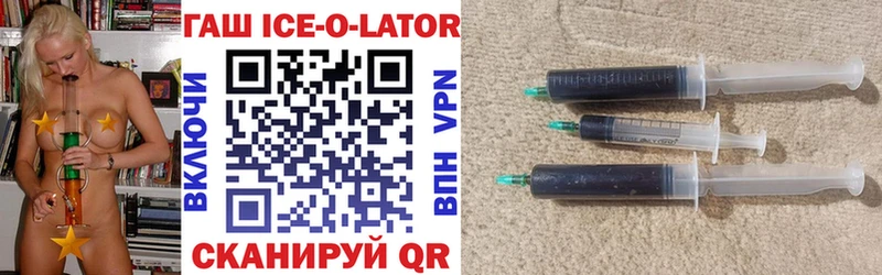 Гашиш ice o lator Усть-Джегута