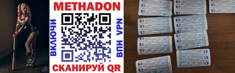 МЕТАДОН мёд  Купить закладки  Усть-Джегута 