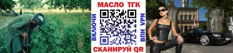 Купить где  Усть-Джегута  ТГК гашишное масло 